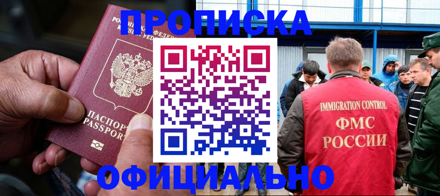 прописка в Заволжье