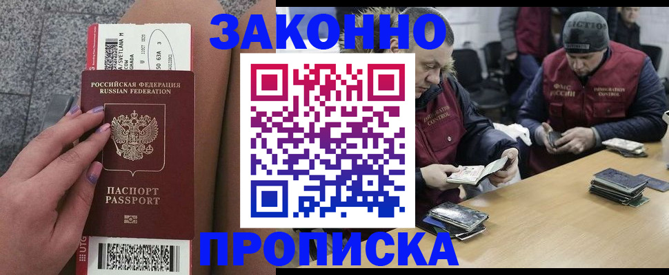 прописка для школы в Заволжье