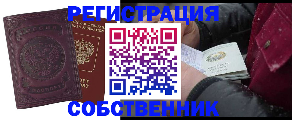 временная регистрация 2025 в Заволжье