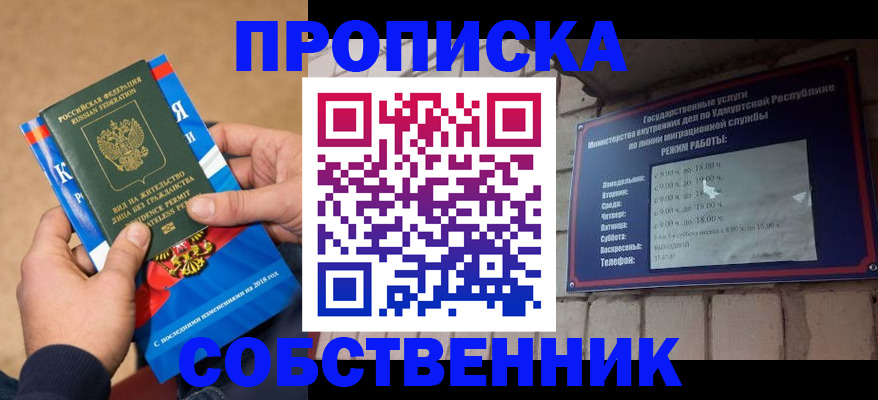 миграционный учет в Заволжье